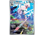 Silvallié Pv 140 095/084 - Carte Illustration Rare - Méga-Évolution Nuit Noire